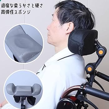 Amazon.co.jp: 車椅子用ネックサポートヘッドポジショニング